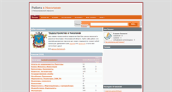 Desktop Screenshot of nikolaev.xjob.su