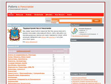 Tablet Screenshot of nikolaev.xjob.su