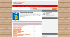 Desktop Screenshot of belgorod.xjob.su