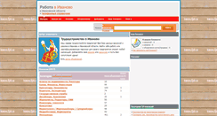 Desktop Screenshot of ivanovo.xjob.su