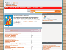 Tablet Screenshot of ivanovo.xjob.su