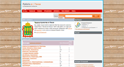 Desktop Screenshot of penza.xjob.su